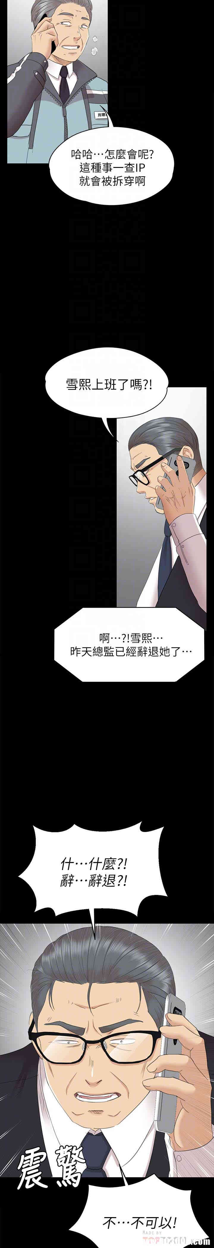 韩国漫画传播小姐姐(KTV情人)韩漫_传播小姐姐(KTV情人)-第72话在线免费阅读-韩国漫画-第33张图片