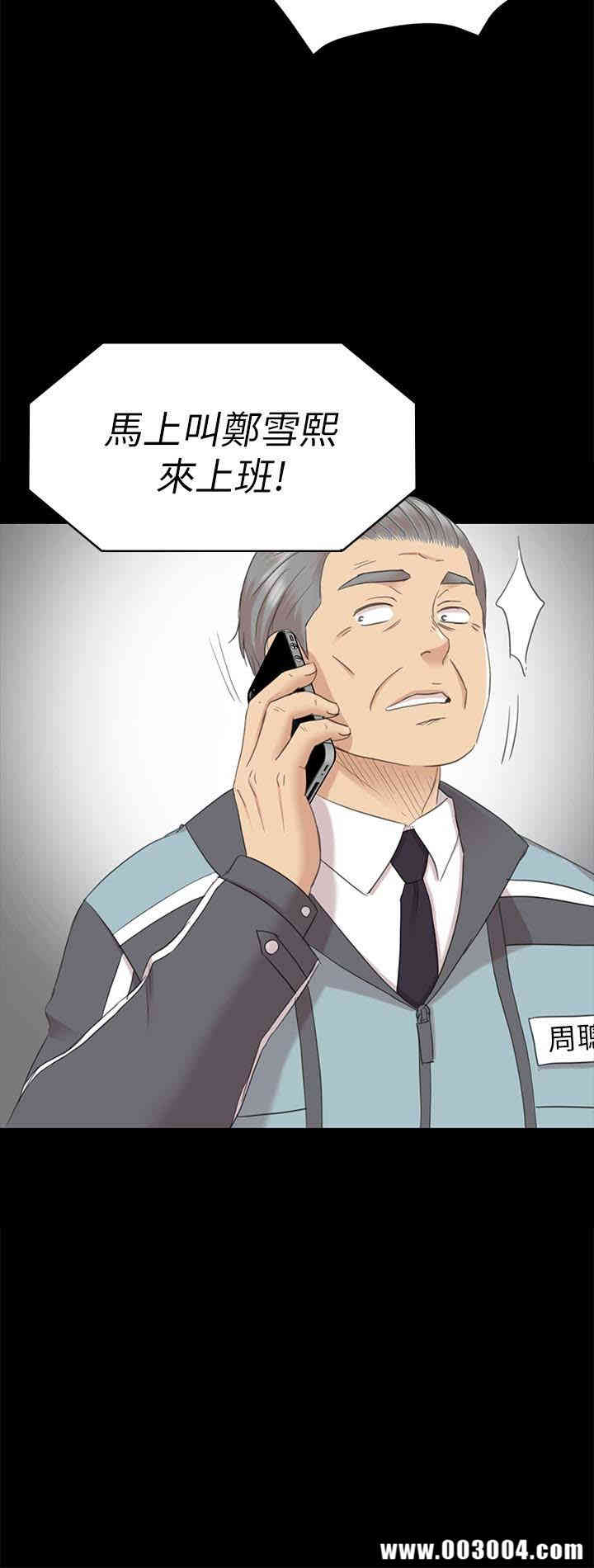 韩国漫画传播小姐姐(KTV情人)韩漫_传播小姐姐(KTV情人)-第72话在线免费阅读-韩国漫画-第34张图片