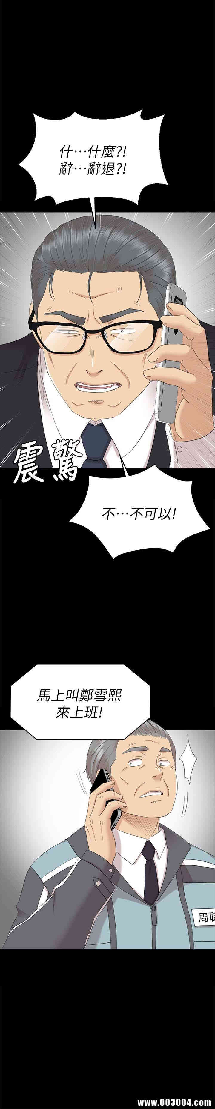 韩国漫画传播小姐姐(KTV情人)韩漫_传播小姐姐(KTV情人)-第73话在线免费阅读-韩国漫画-第2张图片