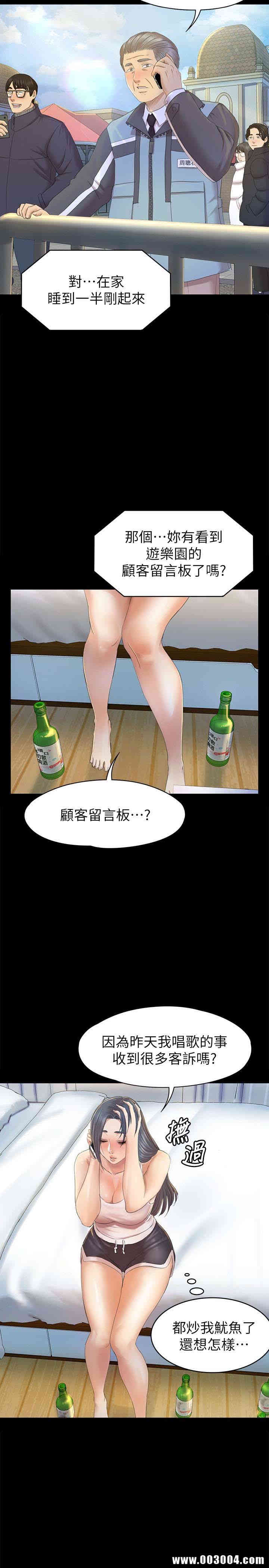 韩国漫画传播小姐姐(KTV情人)韩漫_传播小姐姐(KTV情人)-第73话在线免费阅读-韩国漫画-第6张图片