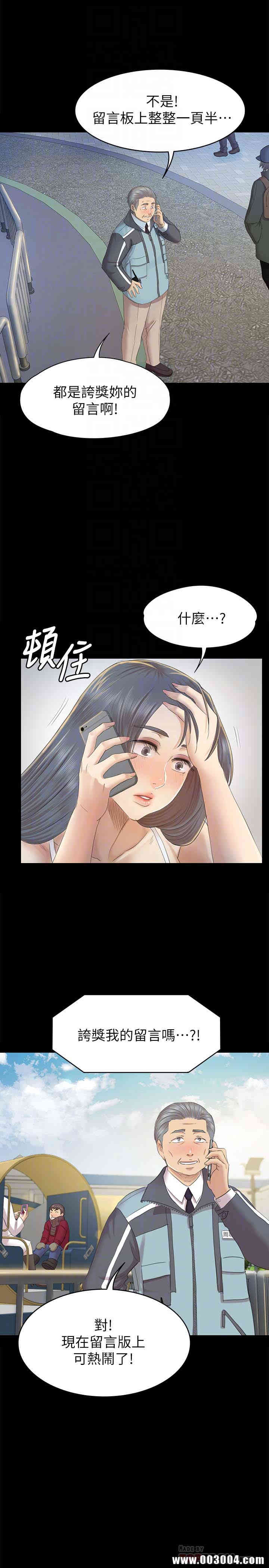 韩国漫画传播小姐姐(KTV情人)韩漫_传播小姐姐(KTV情人)-第73话在线免费阅读-韩国漫画-第7张图片