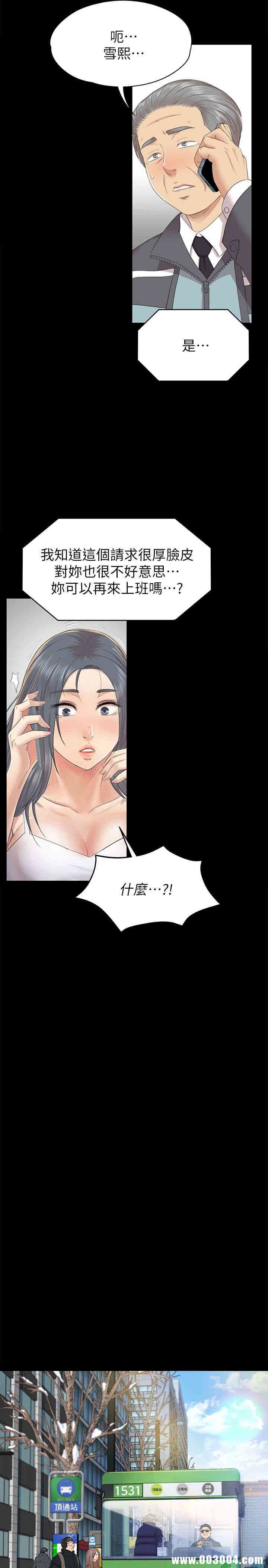 韩国漫画传播小姐姐(KTV情人)韩漫_传播小姐姐(KTV情人)-第73话在线免费阅读-韩国漫画-第8张图片