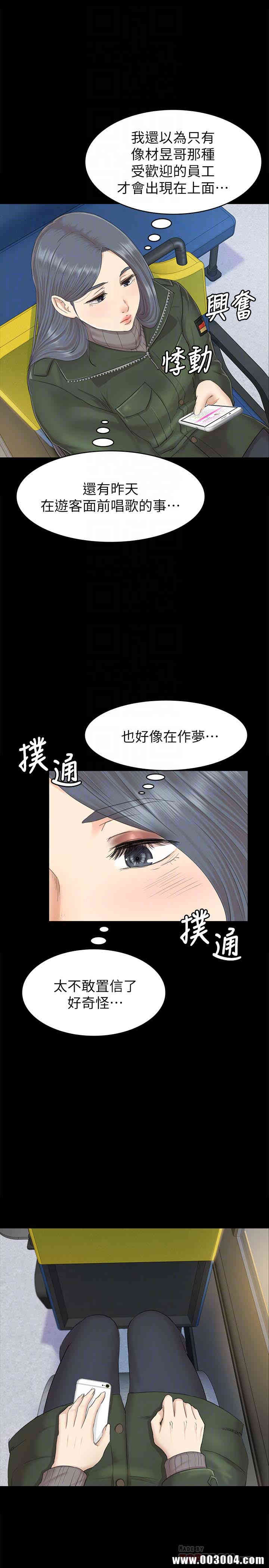 韩国漫画传播小姐姐(KTV情人)韩漫_传播小姐姐(KTV情人)-第73话在线免费阅读-韩国漫画-第11张图片