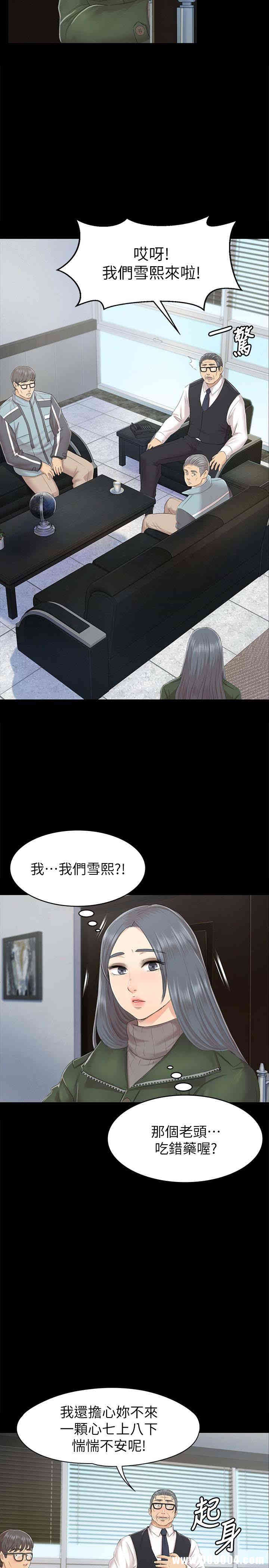 韩国漫画传播小姐姐(KTV情人)韩漫_传播小姐姐(KTV情人)-第73话在线免费阅读-韩国漫画-第14张图片