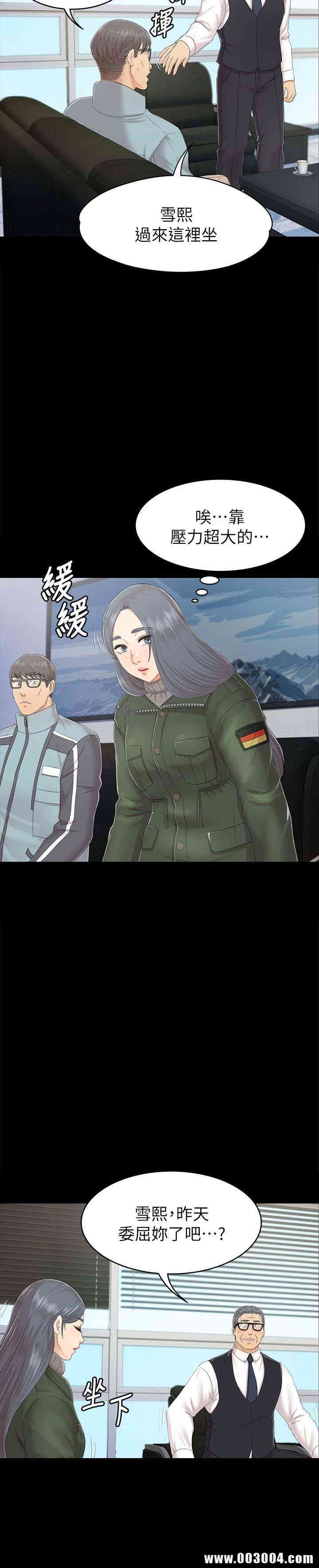 韩国漫画传播小姐姐(KTV情人)韩漫_传播小姐姐(KTV情人)-第73话在线免费阅读-韩国漫画-第16张图片