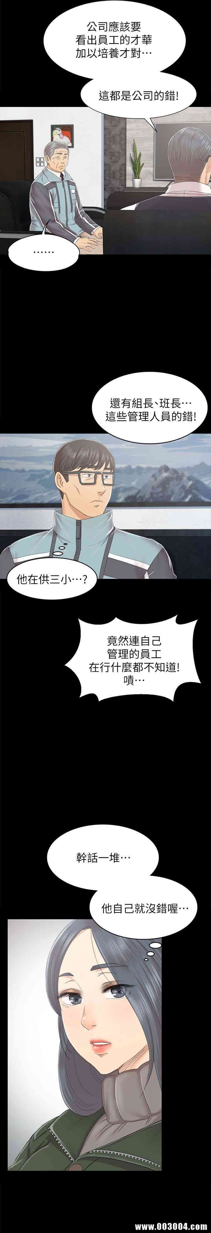 韩国漫画传播小姐姐(KTV情人)韩漫_传播小姐姐(KTV情人)-第73话在线免费阅读-韩国漫画-第18张图片