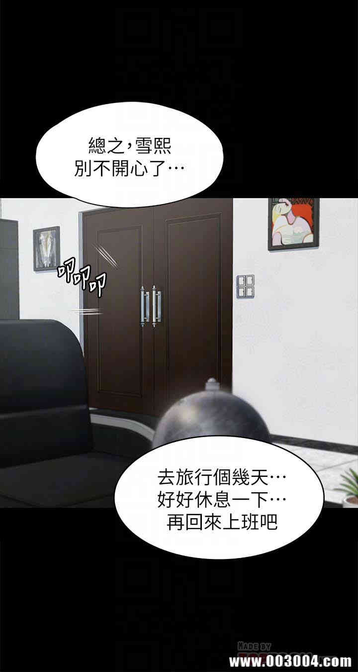 韩国漫画传播小姐姐(KTV情人)韩漫_传播小姐姐(KTV情人)-第73话在线免费阅读-韩国漫画-第19张图片