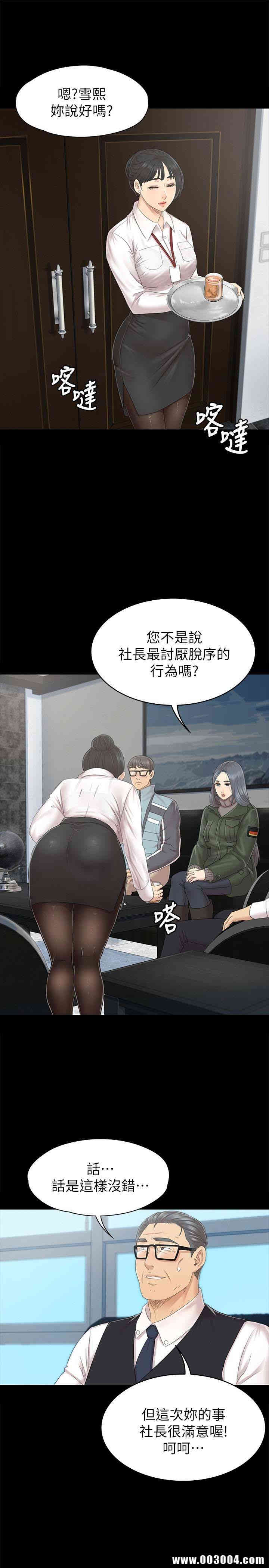 韩国漫画传播小姐姐(KTV情人)韩漫_传播小姐姐(KTV情人)-第73话在线免费阅读-韩国漫画-第20张图片