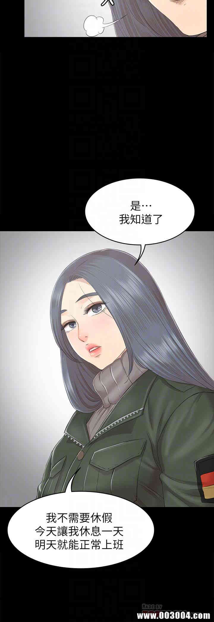 韩国漫画传播小姐姐(KTV情人)韩漫_传播小姐姐(KTV情人)-第73话在线免费阅读-韩国漫画-第23张图片