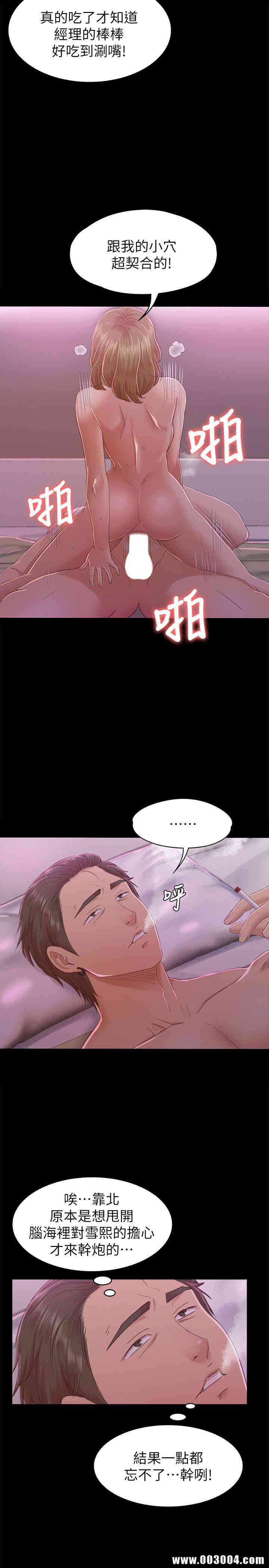 韩国漫画传播小姐姐(KTV情人)韩漫_传播小姐姐(KTV情人)-第73话在线免费阅读-韩国漫画-第26张图片