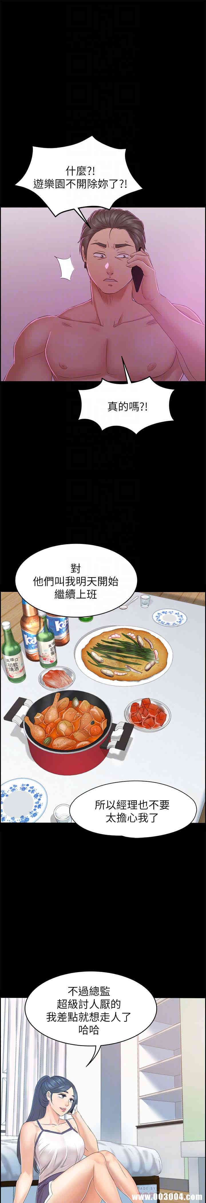 韩国漫画传播小姐姐(KTV情人)韩漫_传播小姐姐(KTV情人)-第73话在线免费阅读-韩国漫画-第29张图片