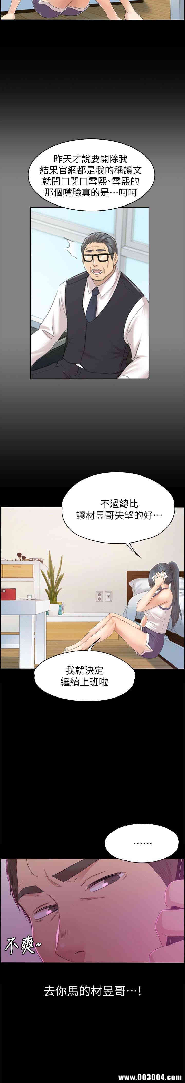 韩国漫画传播小姐姐(KTV情人)韩漫_传播小姐姐(KTV情人)-第73话在线免费阅读-韩国漫画-第30张图片