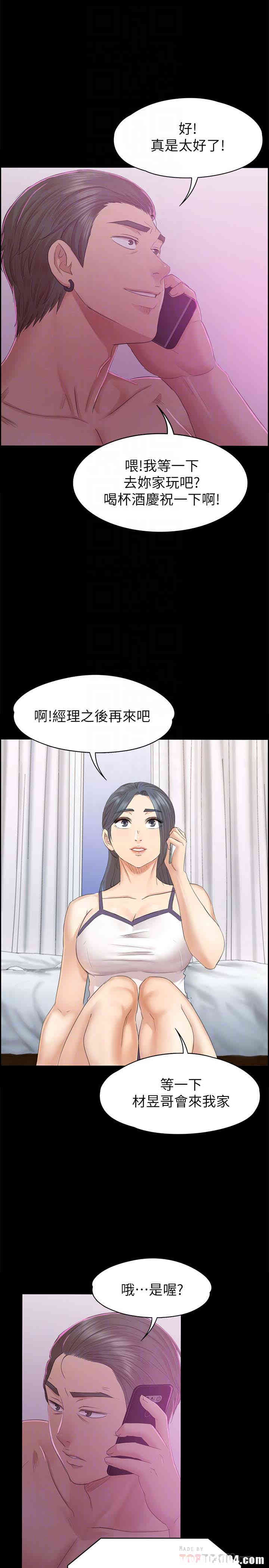 韩国漫画传播小姐姐(KTV情人)韩漫_传播小姐姐(KTV情人)-第73话在线免费阅读-韩国漫画-第31张图片