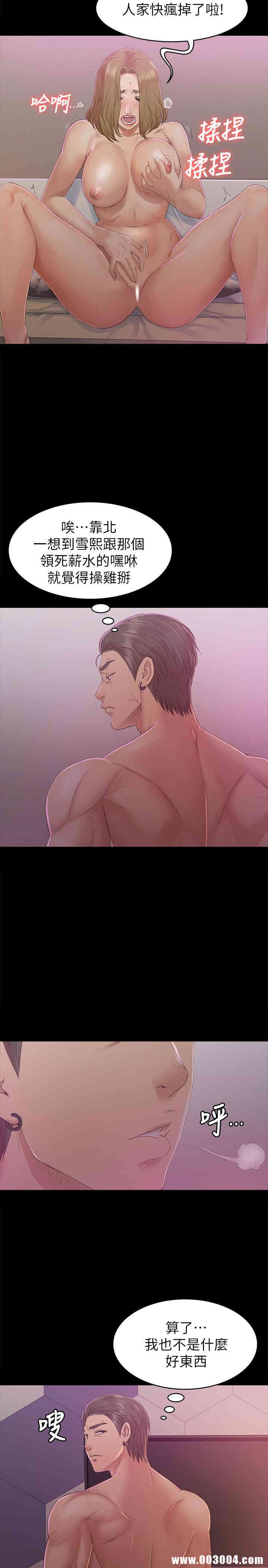 韩国漫画传播小姐姐(KTV情人)韩漫_传播小姐姐(KTV情人)-第74话在线免费阅读-韩国漫画-第5张图片