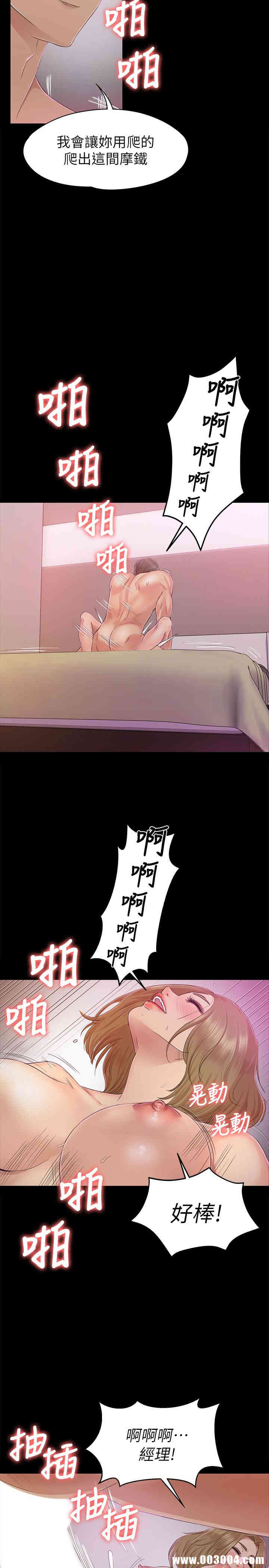 韩国漫画传播小姐姐(KTV情人)韩漫_传播小姐姐(KTV情人)-第74话在线免费阅读-韩国漫画-第8张图片