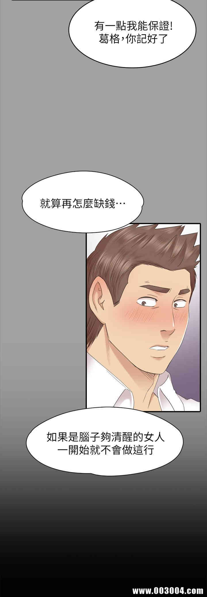 韩国漫画传播小姐姐(KTV情人)韩漫_传播小姐姐(KTV情人)-第74话在线免费阅读-韩国漫画-第18张图片