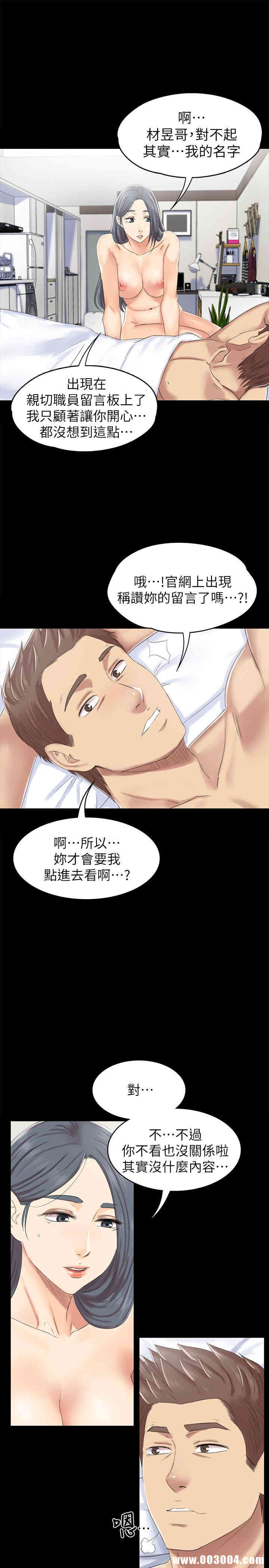 韩国漫画传播小姐姐(KTV情人)韩漫_传播小姐姐(KTV情人)-第74话在线免费阅读-韩国漫画-第25张图片