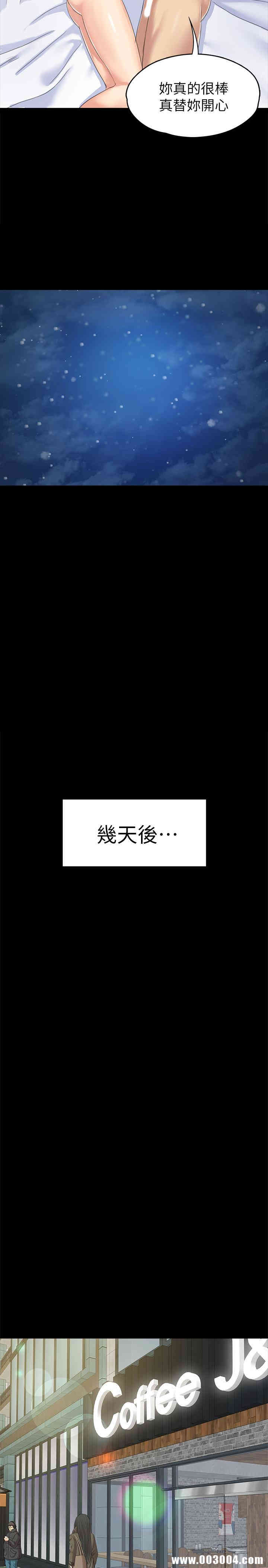 韩国漫画传播小姐姐(KTV情人)韩漫_传播小姐姐(KTV情人)-第74话在线免费阅读-韩国漫画-第27张图片