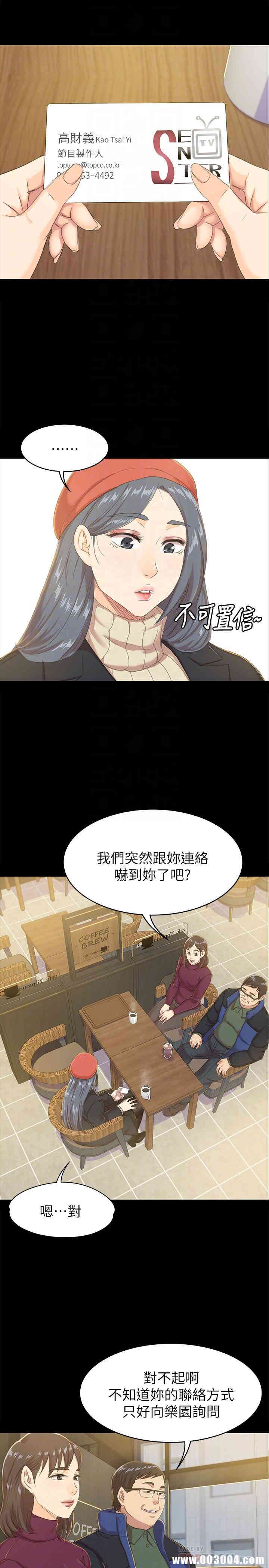 韩国漫画传播小姐姐(KTV情人)韩漫_传播小姐姐(KTV情人)-第75话在线免费阅读-韩国漫画-第4张图片