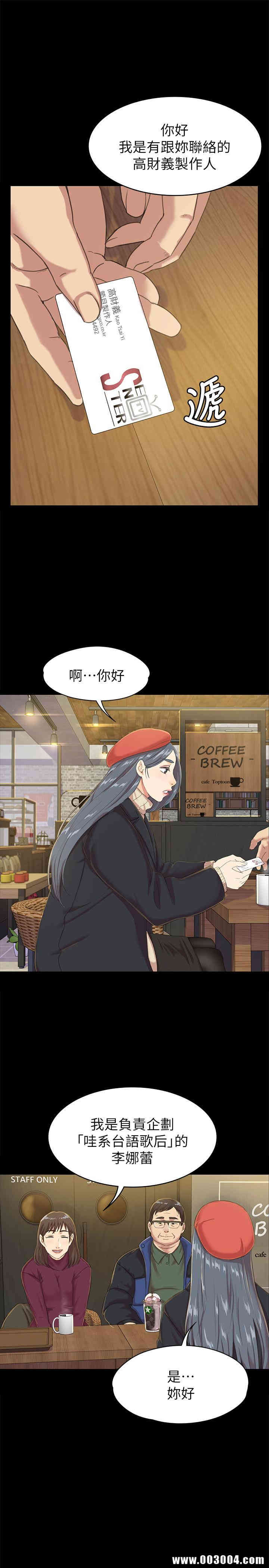 韩国漫画传播小姐姐(KTV情人)韩漫_传播小姐姐(KTV情人)-第75话在线免费阅读-韩国漫画-第3张图片