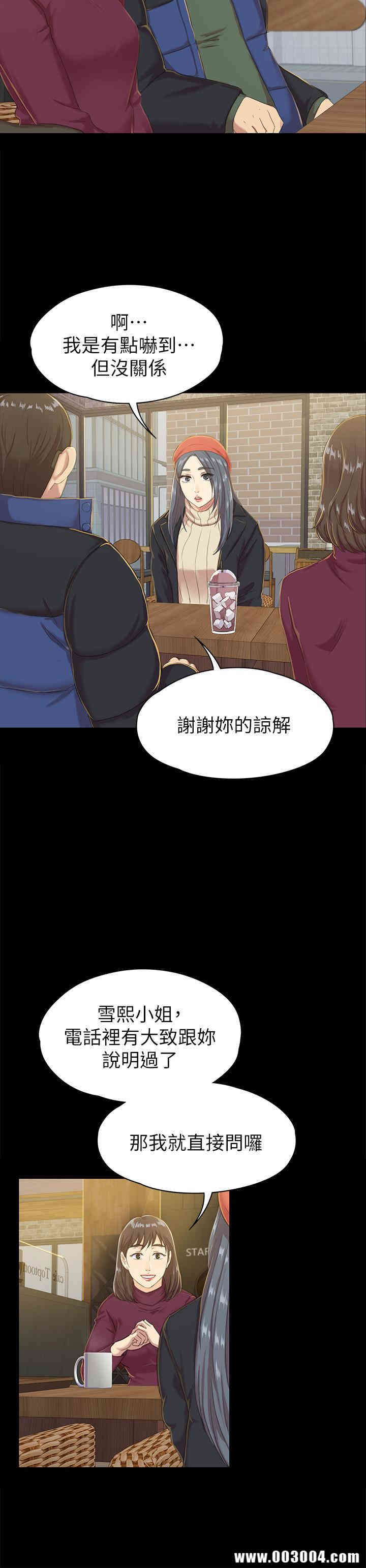 韩国漫画传播小姐姐(KTV情人)韩漫_传播小姐姐(KTV情人)-第75话在线免费阅读-韩国漫画-第5张图片