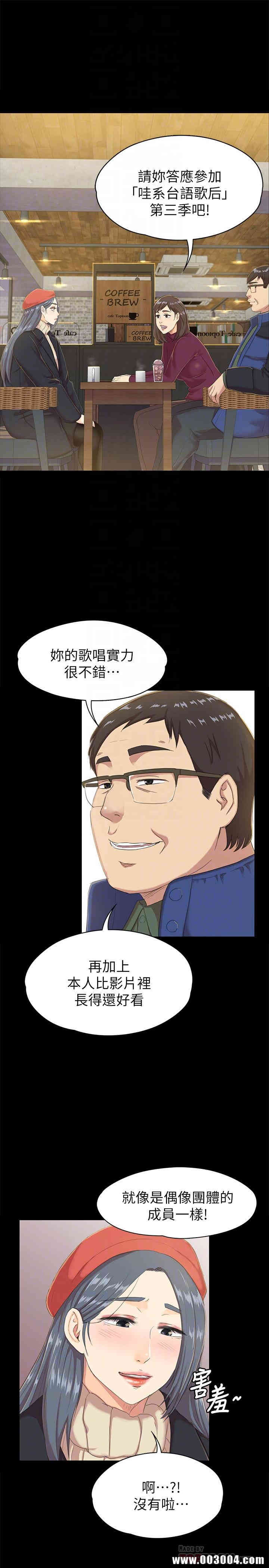 韩国漫画传播小姐姐(KTV情人)韩漫_传播小姐姐(KTV情人)-第75话在线免费阅读-韩国漫画-第6张图片