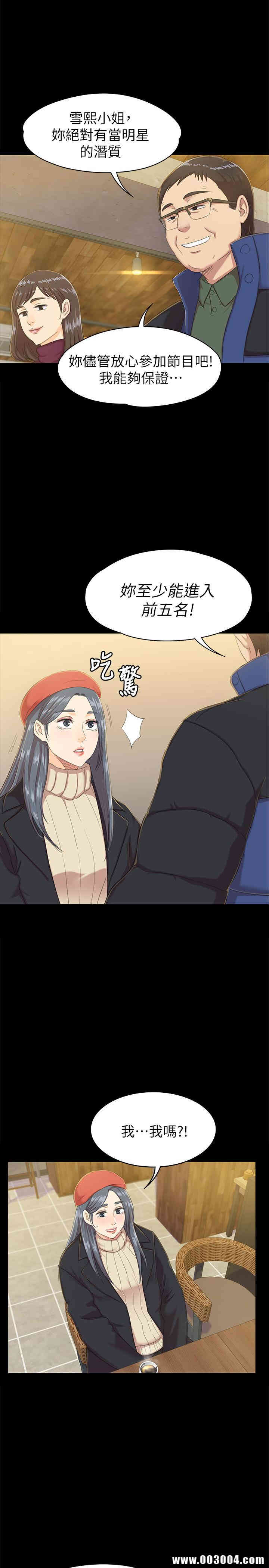 韩国漫画传播小姐姐(KTV情人)韩漫_传播小姐姐(KTV情人)-第75话在线免费阅读-韩国漫画-第7张图片