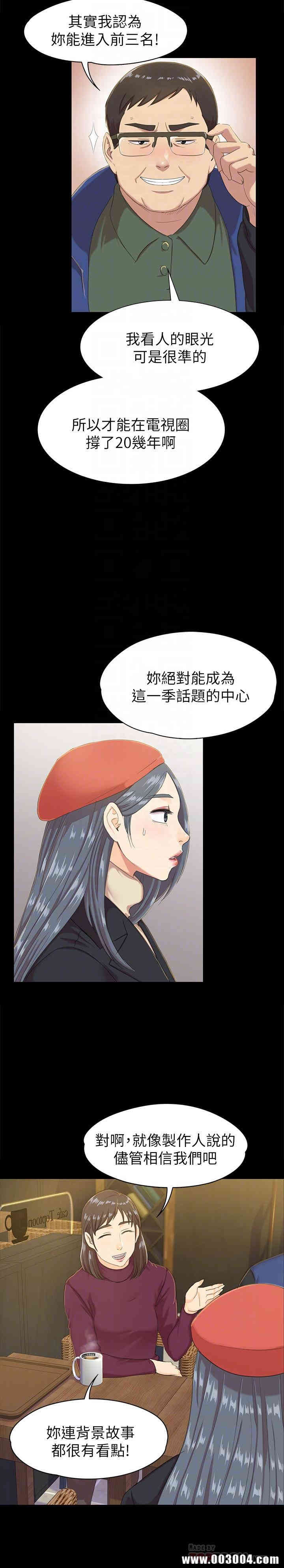 韩国漫画传播小姐姐(KTV情人)韩漫_传播小姐姐(KTV情人)-第75话在线免费阅读-韩国漫画-第8张图片
