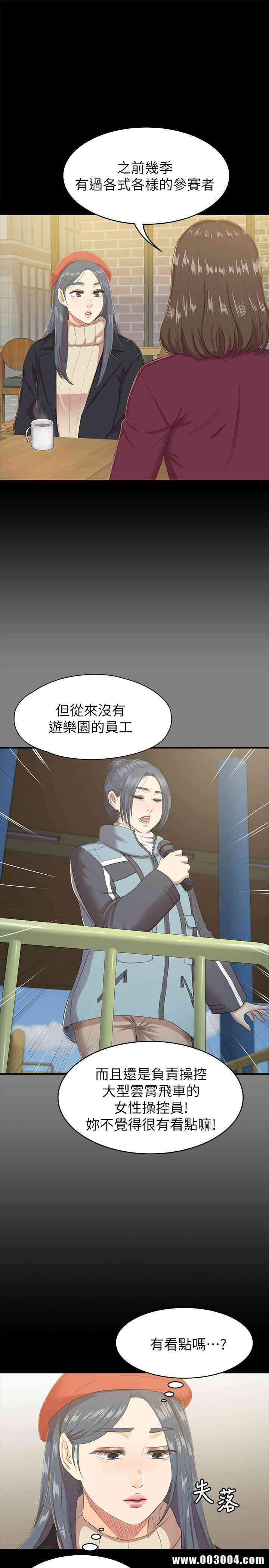 韩国漫画传播小姐姐(KTV情人)韩漫_传播小姐姐(KTV情人)-第75话在线免费阅读-韩国漫画-第9张图片