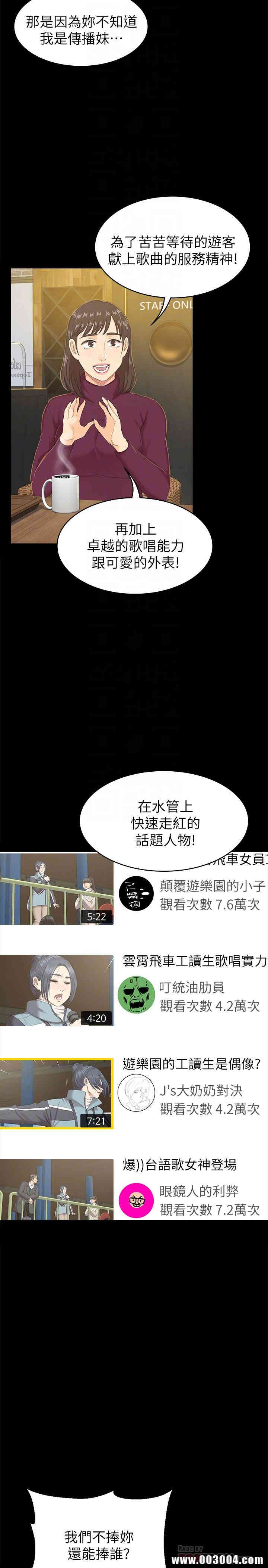 韩国漫画传播小姐姐(KTV情人)韩漫_传播小姐姐(KTV情人)-第75话在线免费阅读-韩国漫画-第10张图片