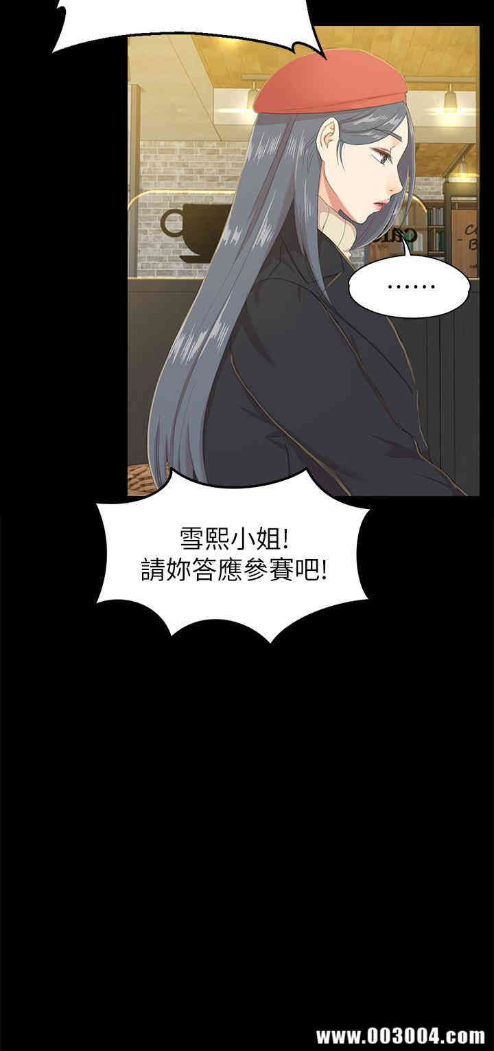 韩国漫画传播小姐姐(KTV情人)韩漫_传播小姐姐(KTV情人)-第75话在线免费阅读-韩国漫画-第11张图片