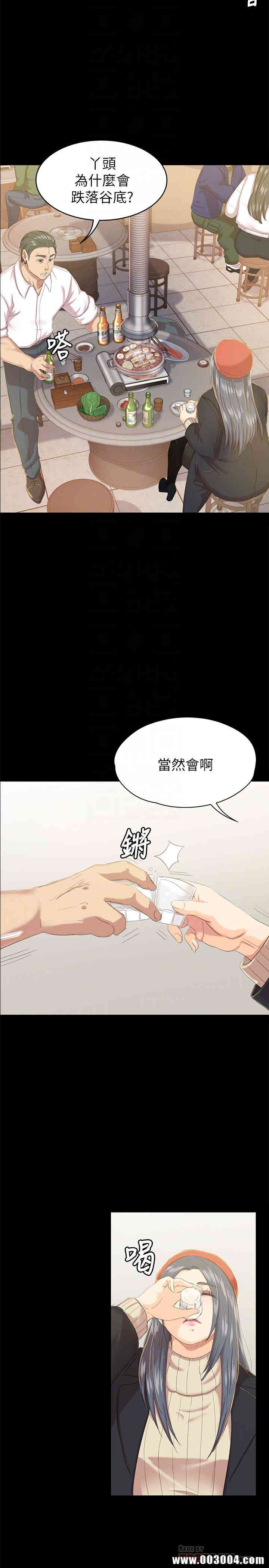 韩国漫画传播小姐姐(KTV情人)韩漫_传播小姐姐(KTV情人)-第75话在线免费阅读-韩国漫画-第14张图片
