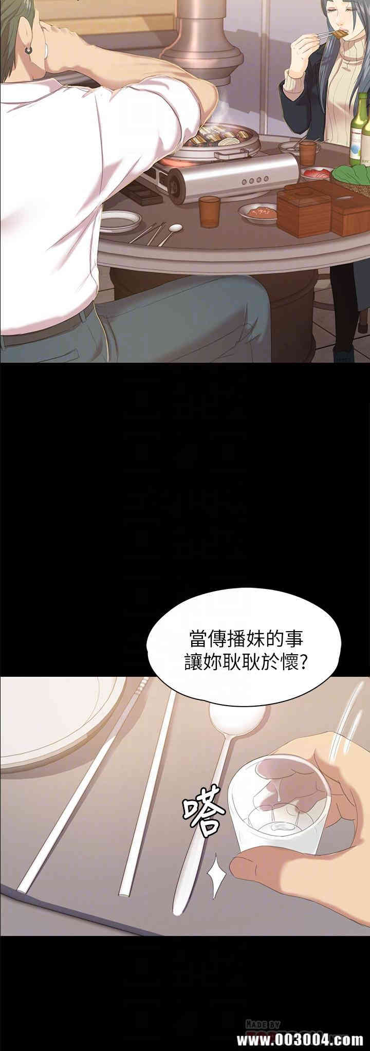 韩国漫画传播小姐姐(KTV情人)韩漫_传播小姐姐(KTV情人)-第75话在线免费阅读-韩国漫画-第16张图片