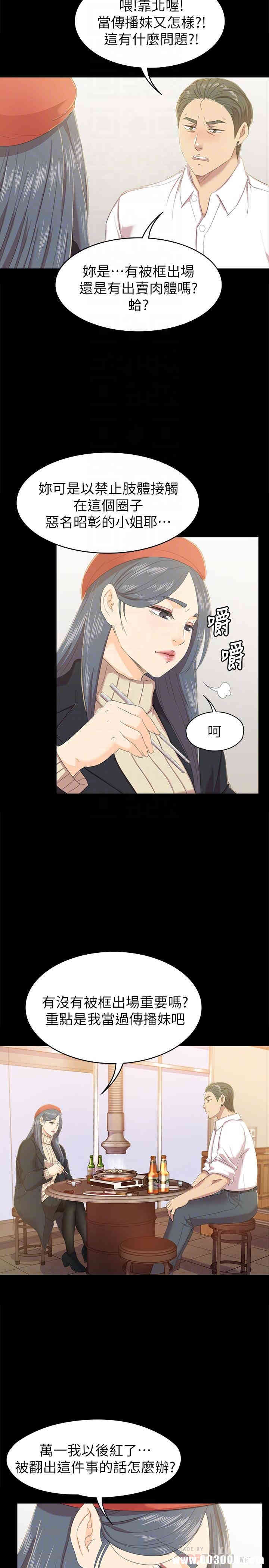 韩国漫画传播小姐姐(KTV情人)韩漫_传播小姐姐(KTV情人)-第75话在线免费阅读-韩国漫画-第18张图片