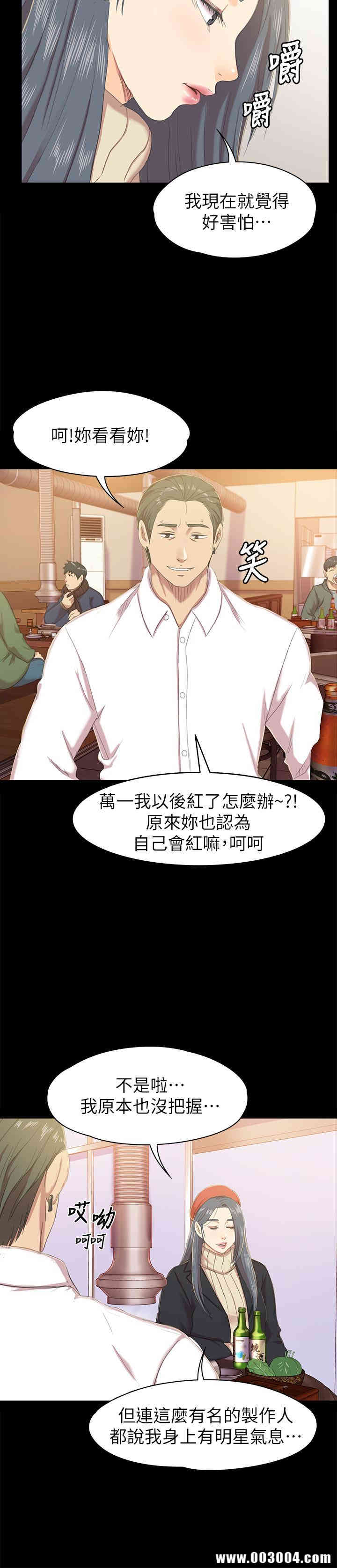 韩国漫画传播小姐姐(KTV情人)韩漫_传播小姐姐(KTV情人)-第75话在线免费阅读-韩国漫画-第19张图片