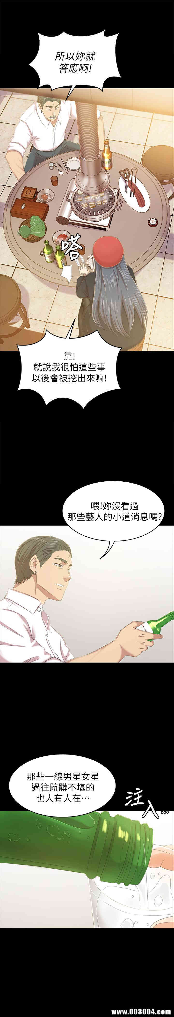 韩国漫画传播小姐姐(KTV情人)韩漫_传播小姐姐(KTV情人)-第75话在线免费阅读-韩国漫画-第20张图片
