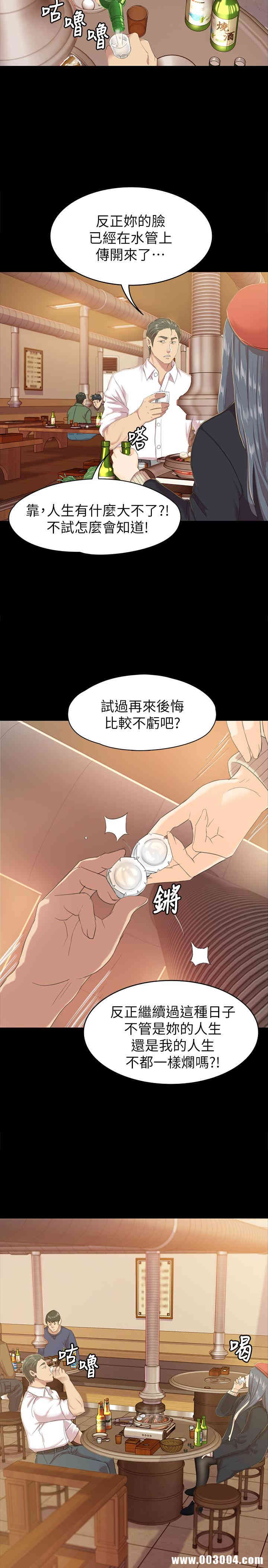 韩国漫画传播小姐姐(KTV情人)韩漫_传播小姐姐(KTV情人)-第75话在线免费阅读-韩国漫画-第22张图片