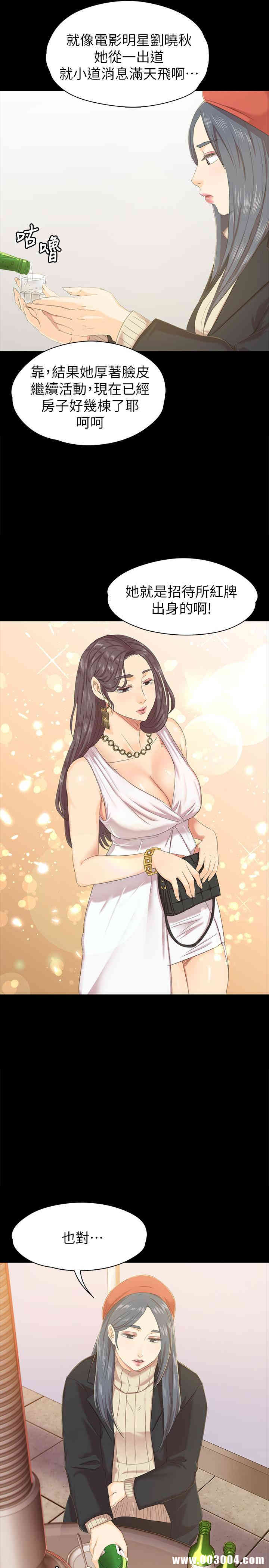 韩国漫画传播小姐姐(KTV情人)韩漫_传播小姐姐(KTV情人)-第75话在线免费阅读-韩国漫画-第21张图片