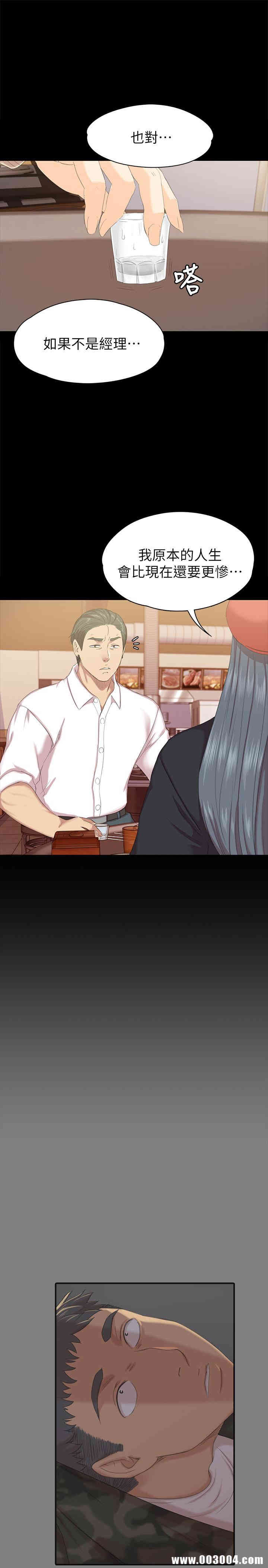 韩国漫画传播小姐姐(KTV情人)韩漫_传播小姐姐(KTV情人)-第75话在线免费阅读-韩国漫画-第24张图片