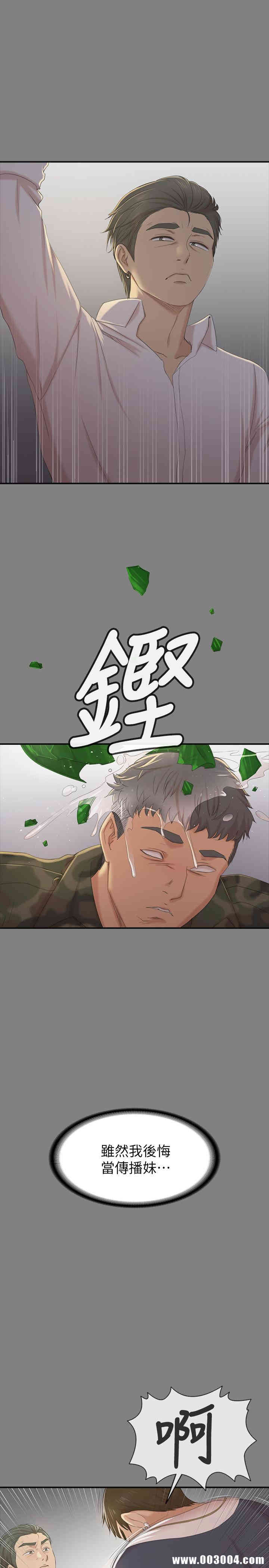 韩国漫画传播小姐姐(KTV情人)韩漫_传播小姐姐(KTV情人)-第75话在线免费阅读-韩国漫画-第25张图片