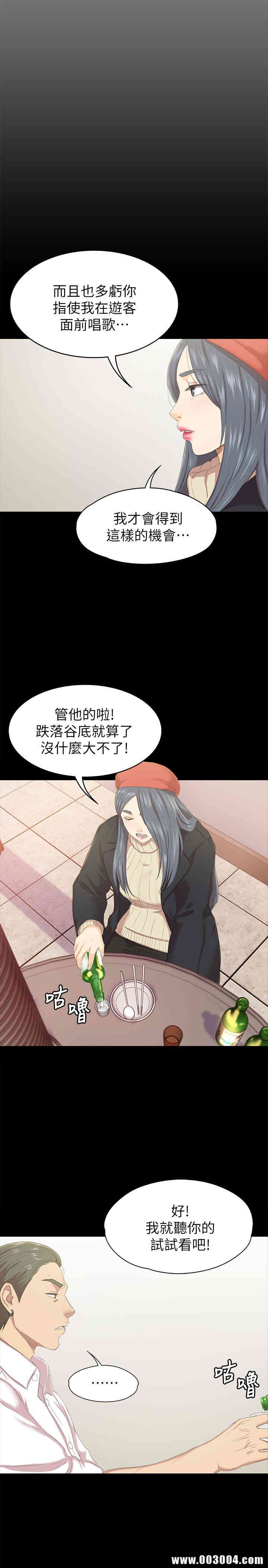韩国漫画传播小姐姐(KTV情人)韩漫_传播小姐姐(KTV情人)-第75话在线免费阅读-韩国漫画-第29张图片