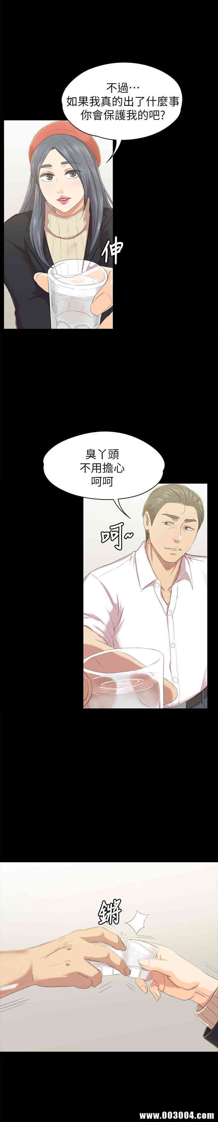 韩国漫画传播小姐姐(KTV情人)韩漫_传播小姐姐(KTV情人)-第75话在线免费阅读-韩国漫画-第30张图片