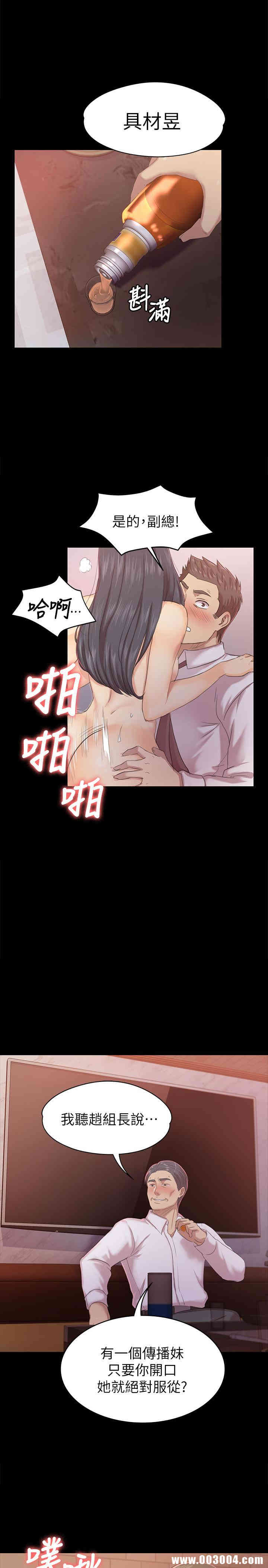 韩国漫画传播小姐姐(KTV情人)韩漫_传播小姐姐(KTV情人)-第76话在线免费阅读-韩国漫画-第1张图片