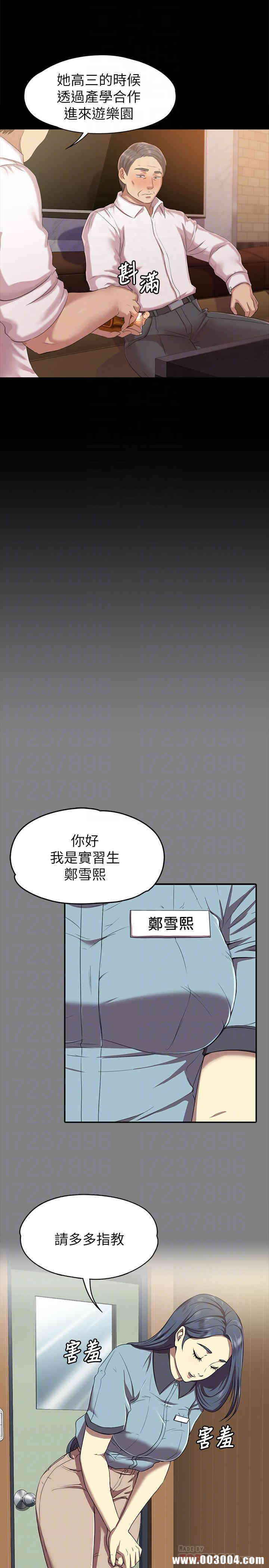 韩国漫画传播小姐姐(KTV情人)韩漫_传播小姐姐(KTV情人)-第76话在线免费阅读-韩国漫画-第10张图片