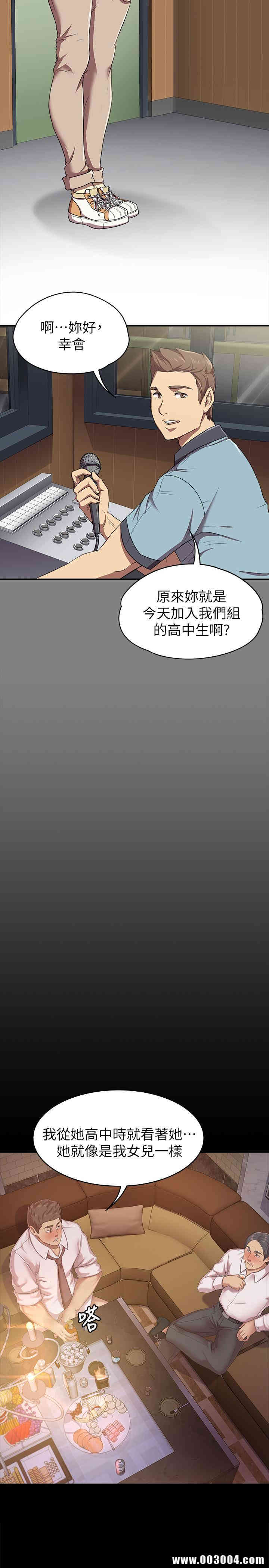 韩国漫画传播小姐姐(KTV情人)韩漫_传播小姐姐(KTV情人)-第76话在线免费阅读-韩国漫画-第11张图片