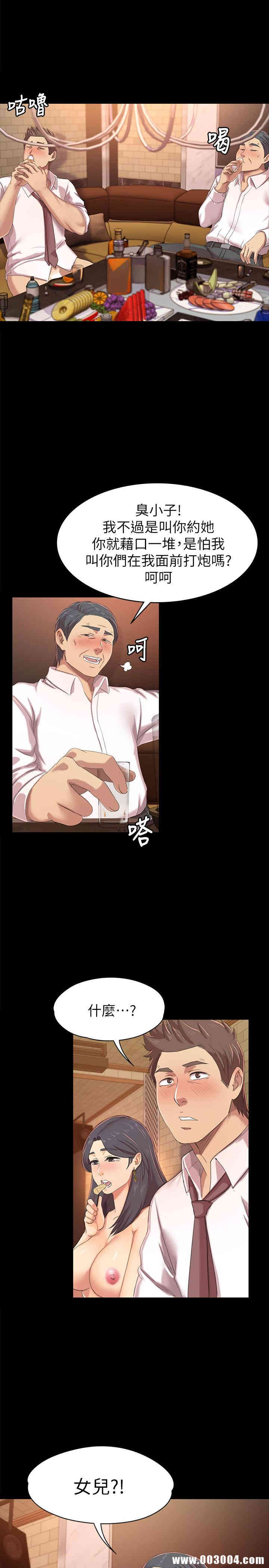 韩国漫画传播小姐姐(KTV情人)韩漫_传播小姐姐(KTV情人)-第76话在线免费阅读-韩国漫画-第13张图片