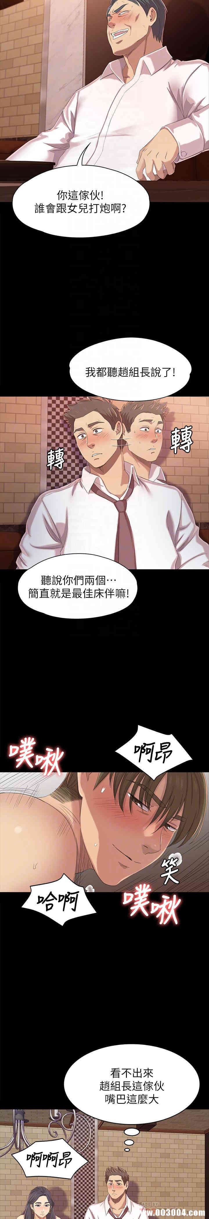 韩国漫画传播小姐姐(KTV情人)韩漫_传播小姐姐(KTV情人)-第76话在线免费阅读-韩国漫画-第14张图片