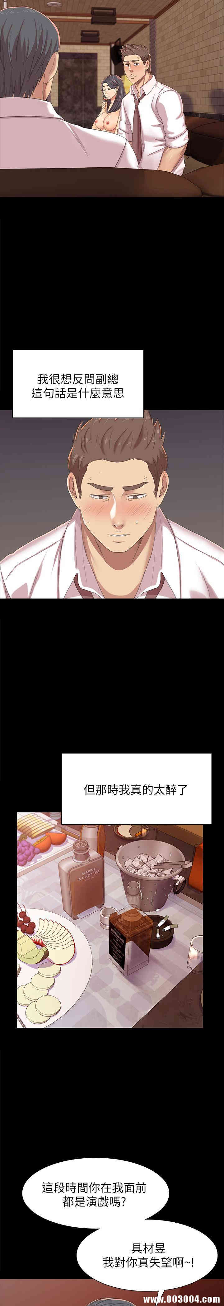 韩国漫画传播小姐姐(KTV情人)韩漫_传播小姐姐(KTV情人)-第76话在线免费阅读-韩国漫画-第17张图片