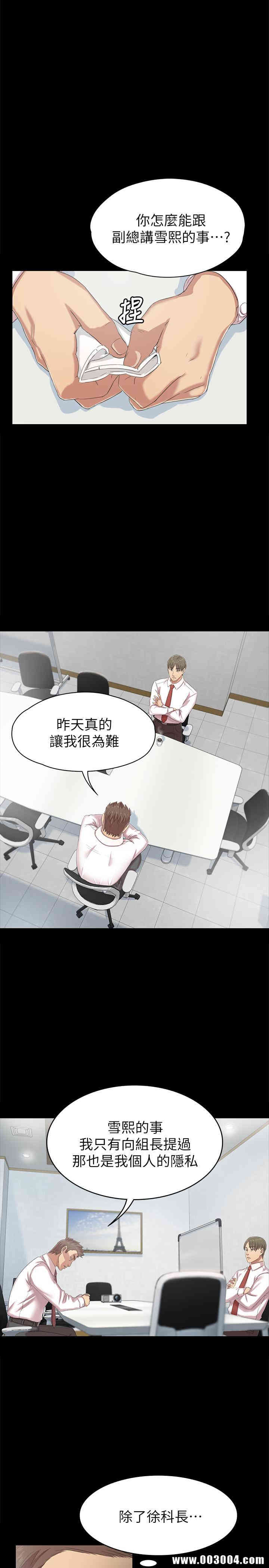 韩国漫画传播小姐姐(KTV情人)韩漫_传播小姐姐(KTV情人)-第76话在线免费阅读-韩国漫画-第20张图片