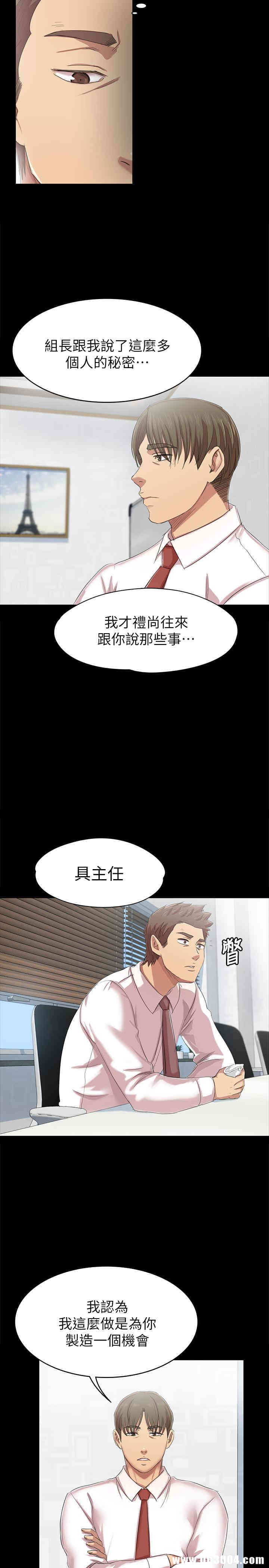 韩国漫画传播小姐姐(KTV情人)韩漫_传播小姐姐(KTV情人)-第76话在线免费阅读-韩国漫画-第21张图片